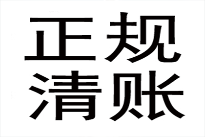 教育机构学费追回，讨债专家显神通！